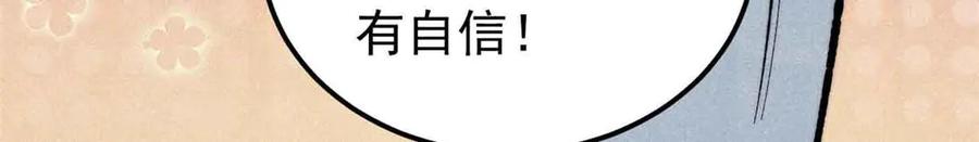《万古最强宗》359 最强保安保洁 第171页