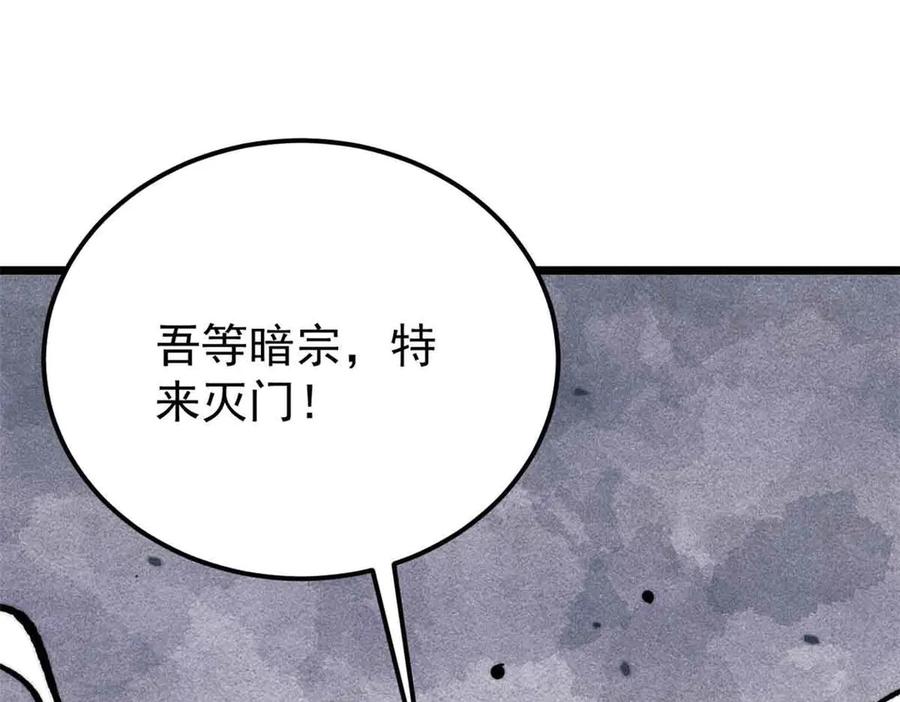 《万古最强宗》359 最强保安保洁 第178页