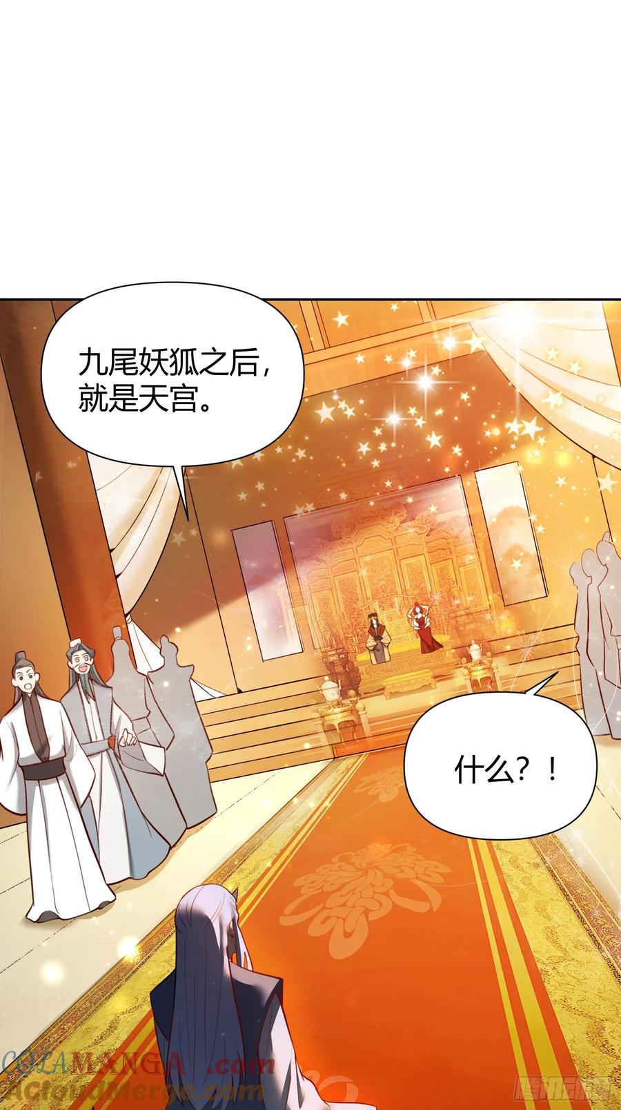 《原来我是修仙大佬》第363话 363话 第27页