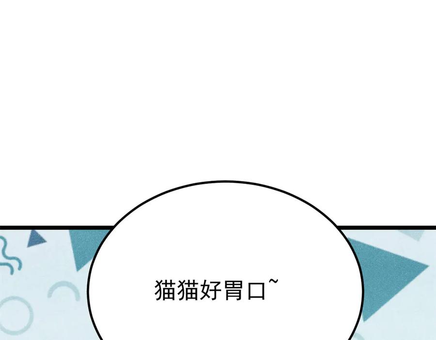 《万古最强宗》360 万古宗的垃圾分类 第168页