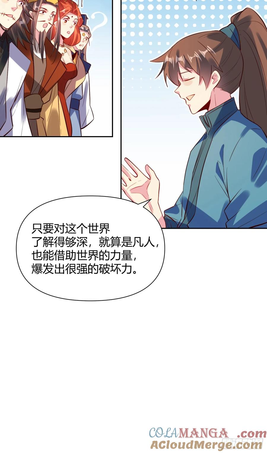 《原来我是修仙大佬》第363话 363话 第13页