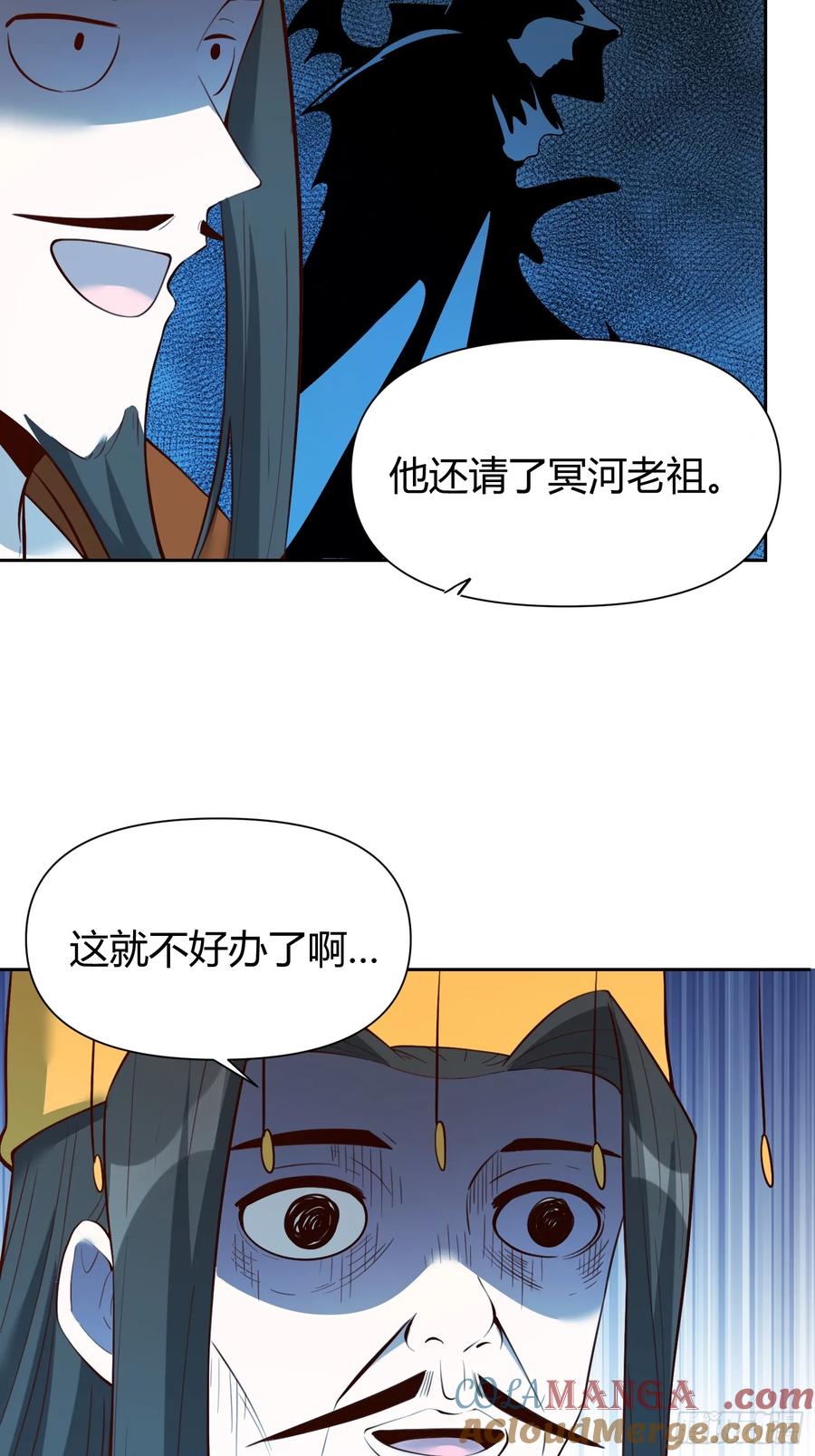 《原来我是修仙大佬》第363话 363话 第29页