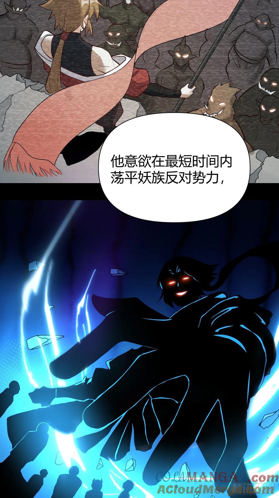 《原来我是修仙大佬》第363话 363话 第25页