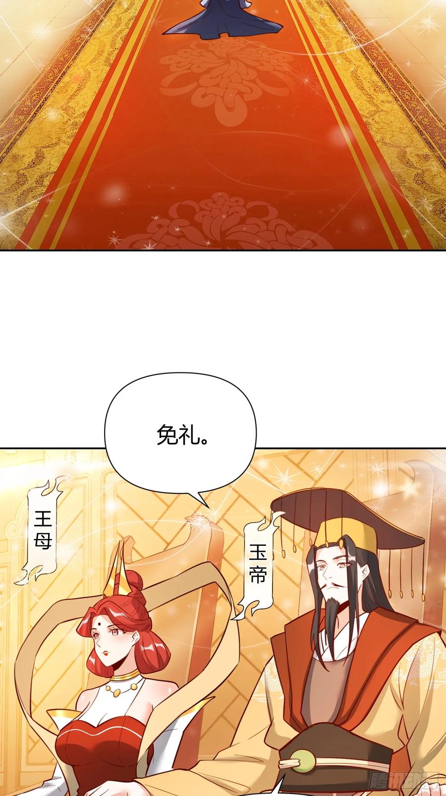 《原来我是修仙大佬》第363话 363话 第22页