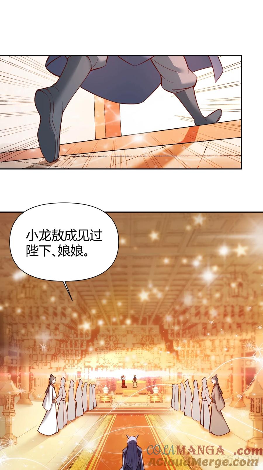 《原来我是修仙大佬》第363话 363话 第21页