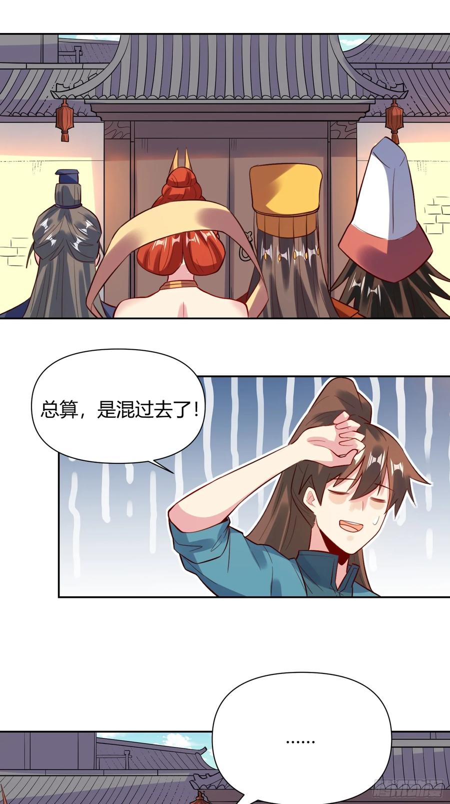 《原来我是修仙大佬》第363话 363话 第18页