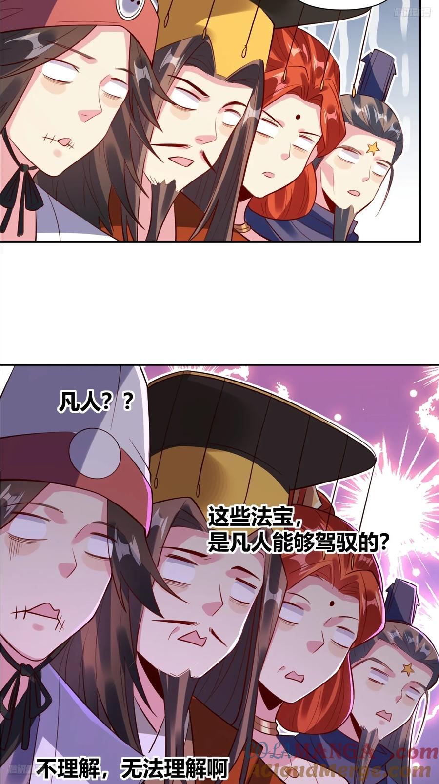 《原来我是修仙大佬》第363话 363话 第11页