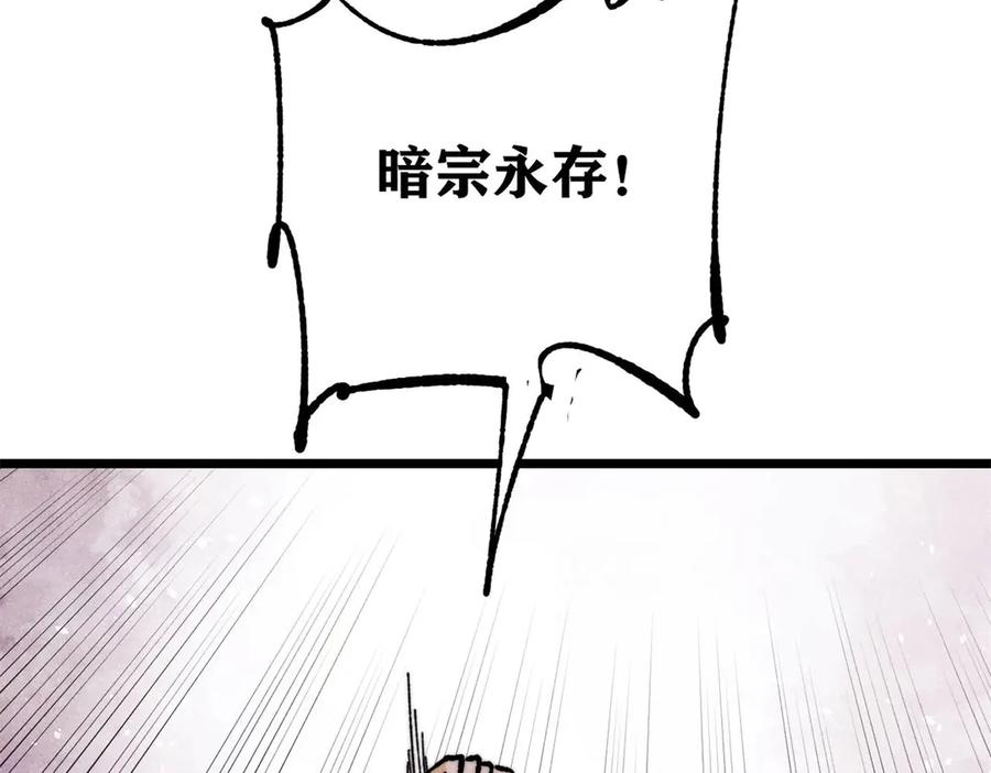 《万古最强宗》360 万古宗的垃圾分类 第158页