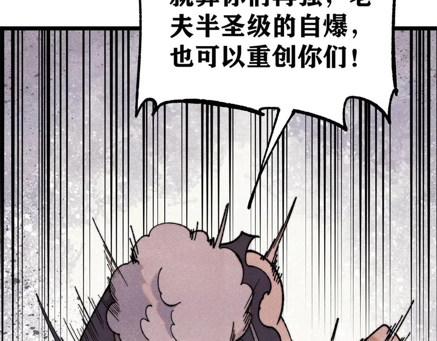 《万古最强宗》360 万古宗的垃圾分类 第155页
