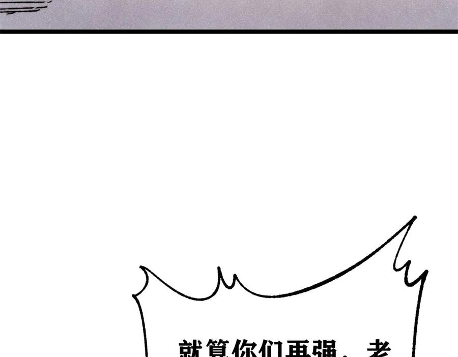 《万古最强宗》360 万古宗的垃圾分类 第154页