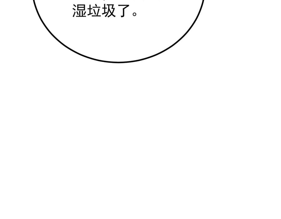 《万古最强宗》360 万古宗的垃圾分类 第172页