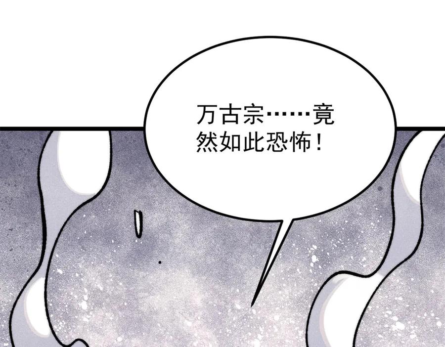 《万古最强宗》360 万古宗的垃圾分类 第151页