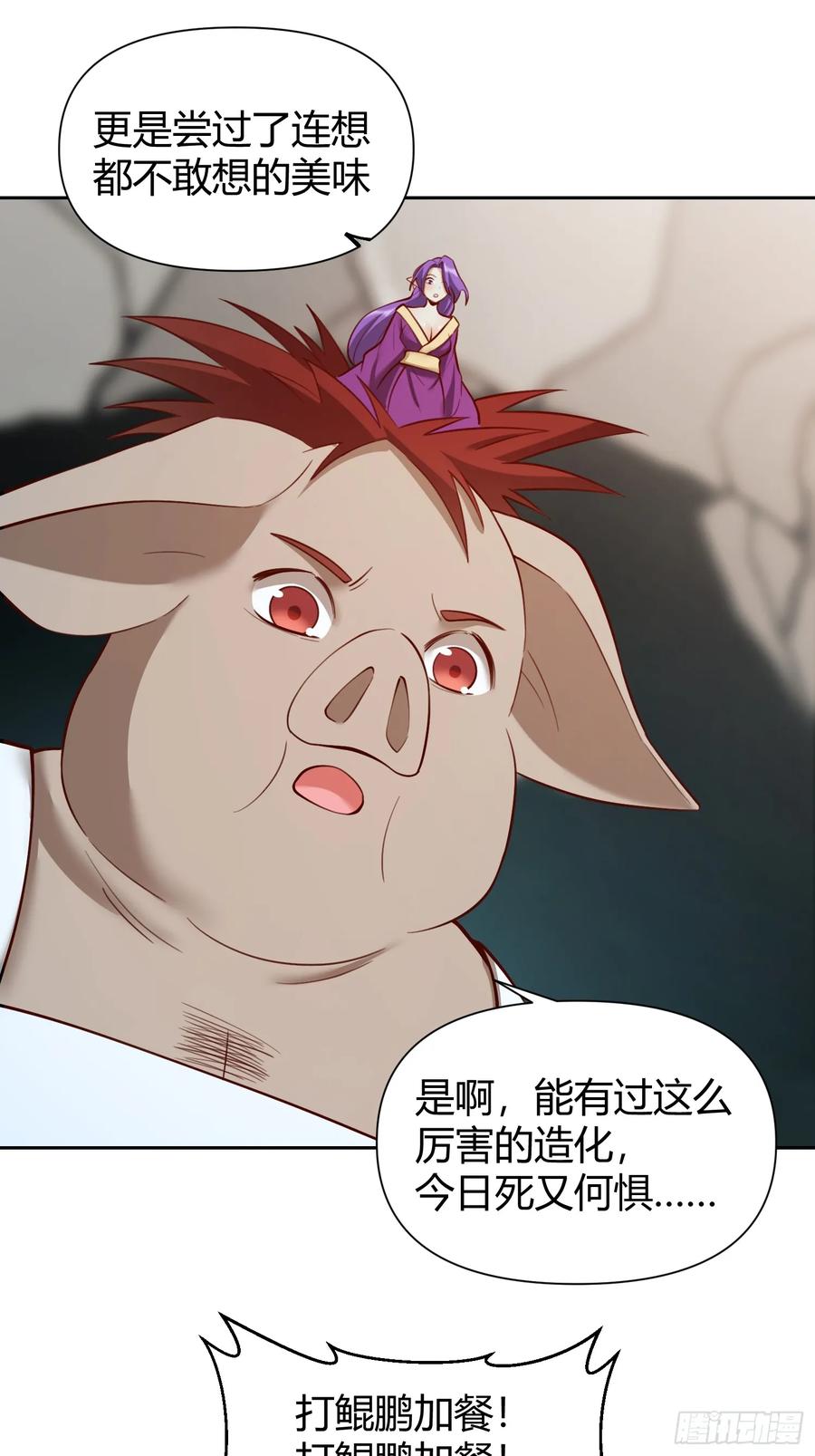 《原来我是修仙大佬》第364话 364话 第35页