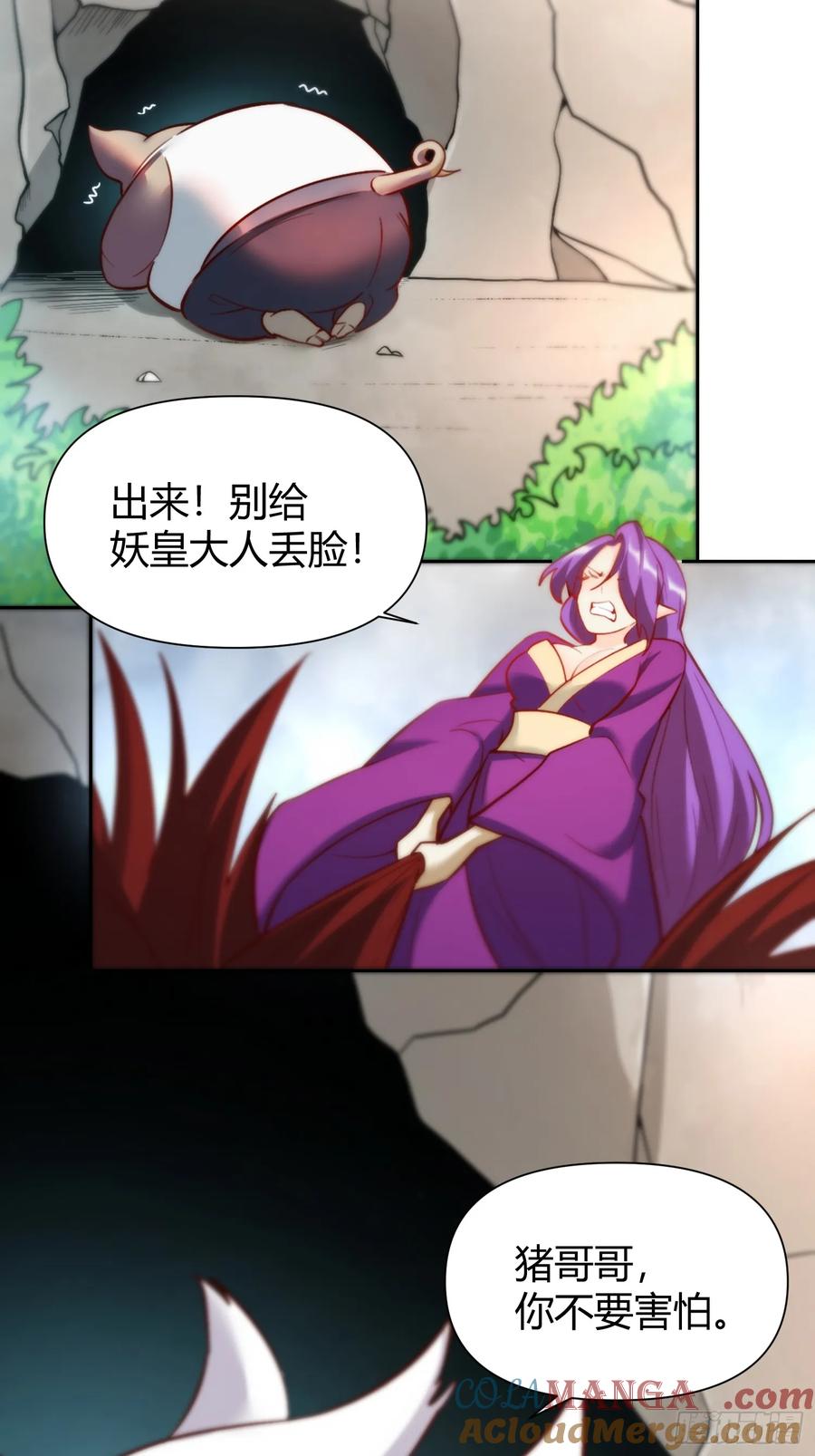 《原来我是修仙大佬》第364话 364话 第31页