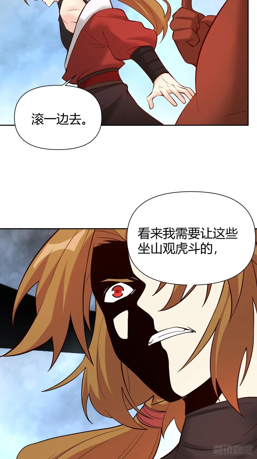 《原来我是修仙大佬》第364话 364话 第24页