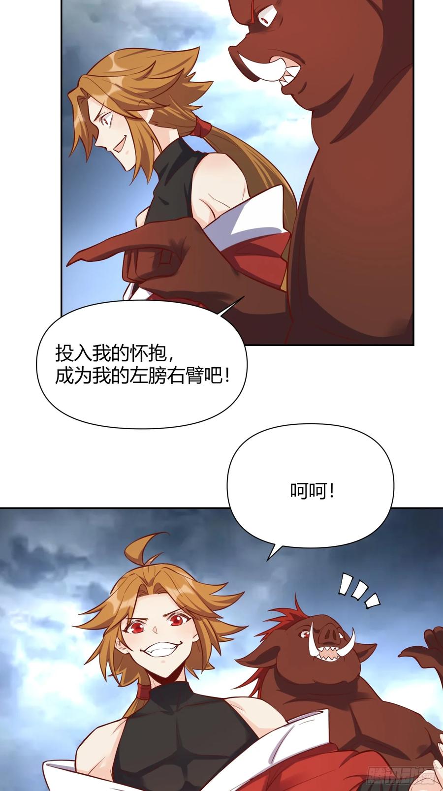 《原来我是修仙大佬》第364话 364话 第42页