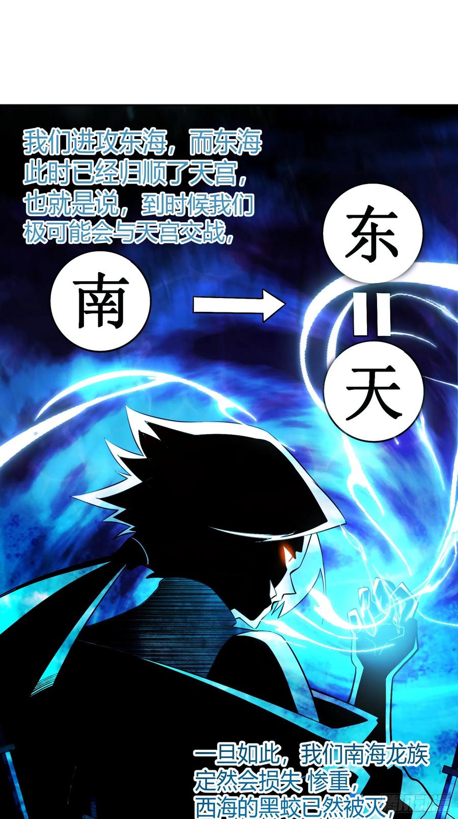 《原来我是修仙大佬》第364话 364话 第15页