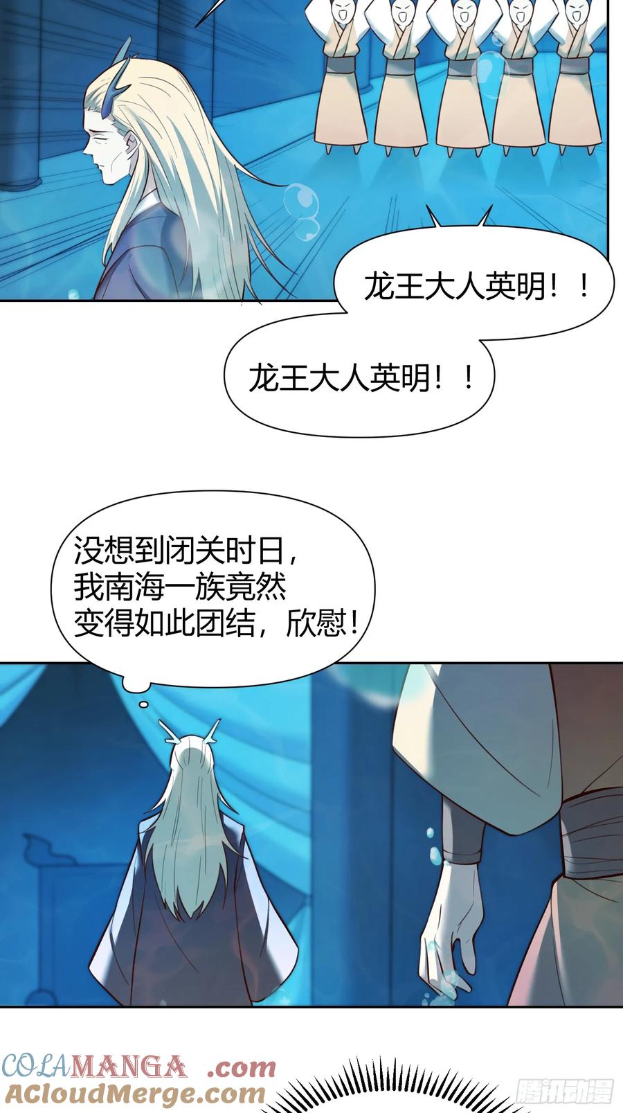 《原来我是修仙大佬》第364话 364话 第19页