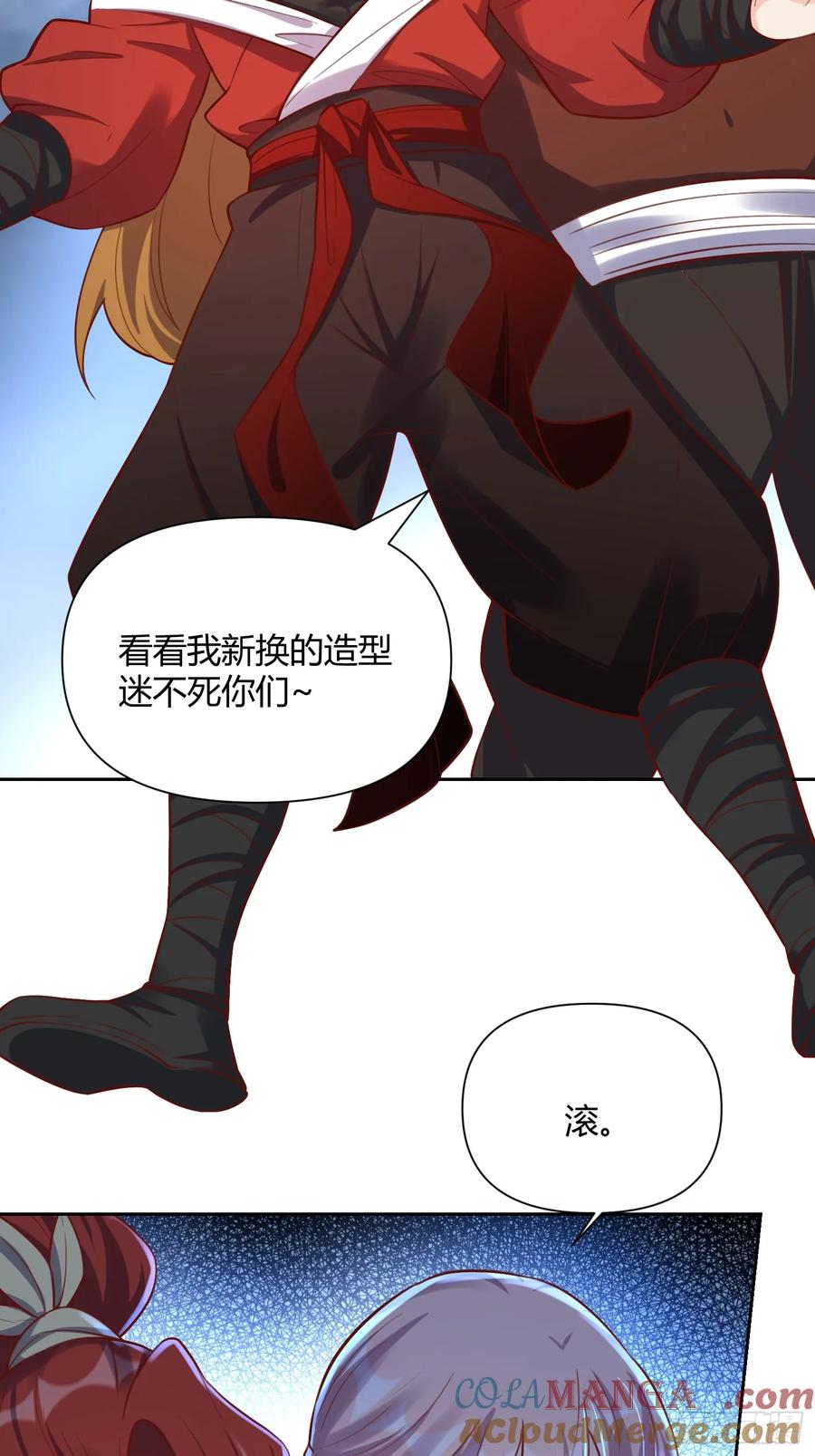 《原来我是修仙大佬》第364话 364话 第43页