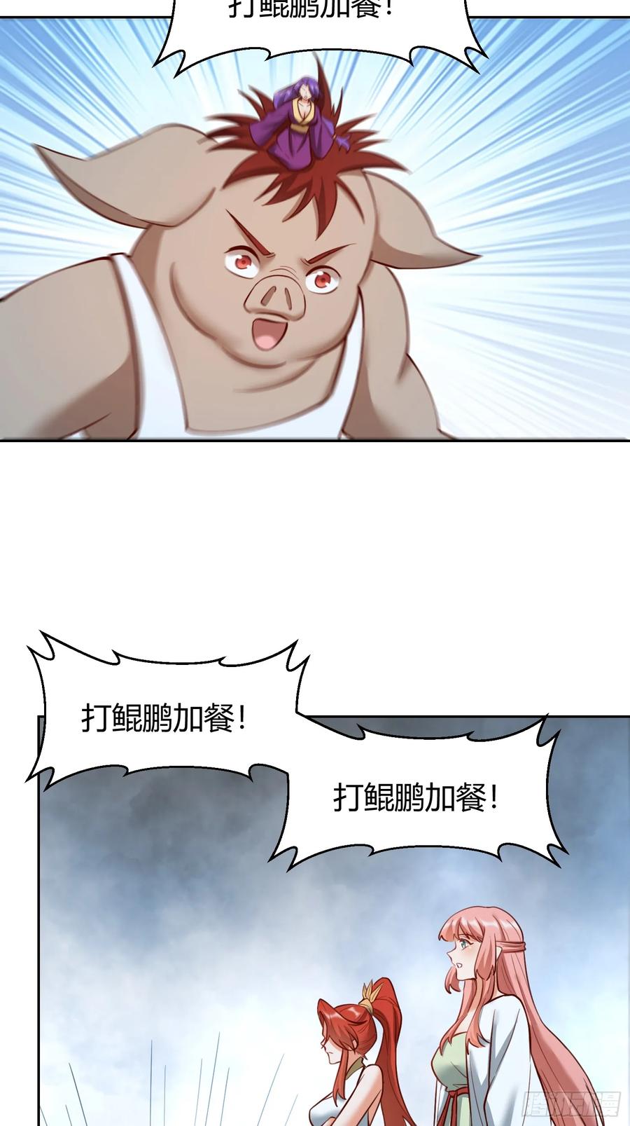 《原来我是修仙大佬》第364话 364话 第36页