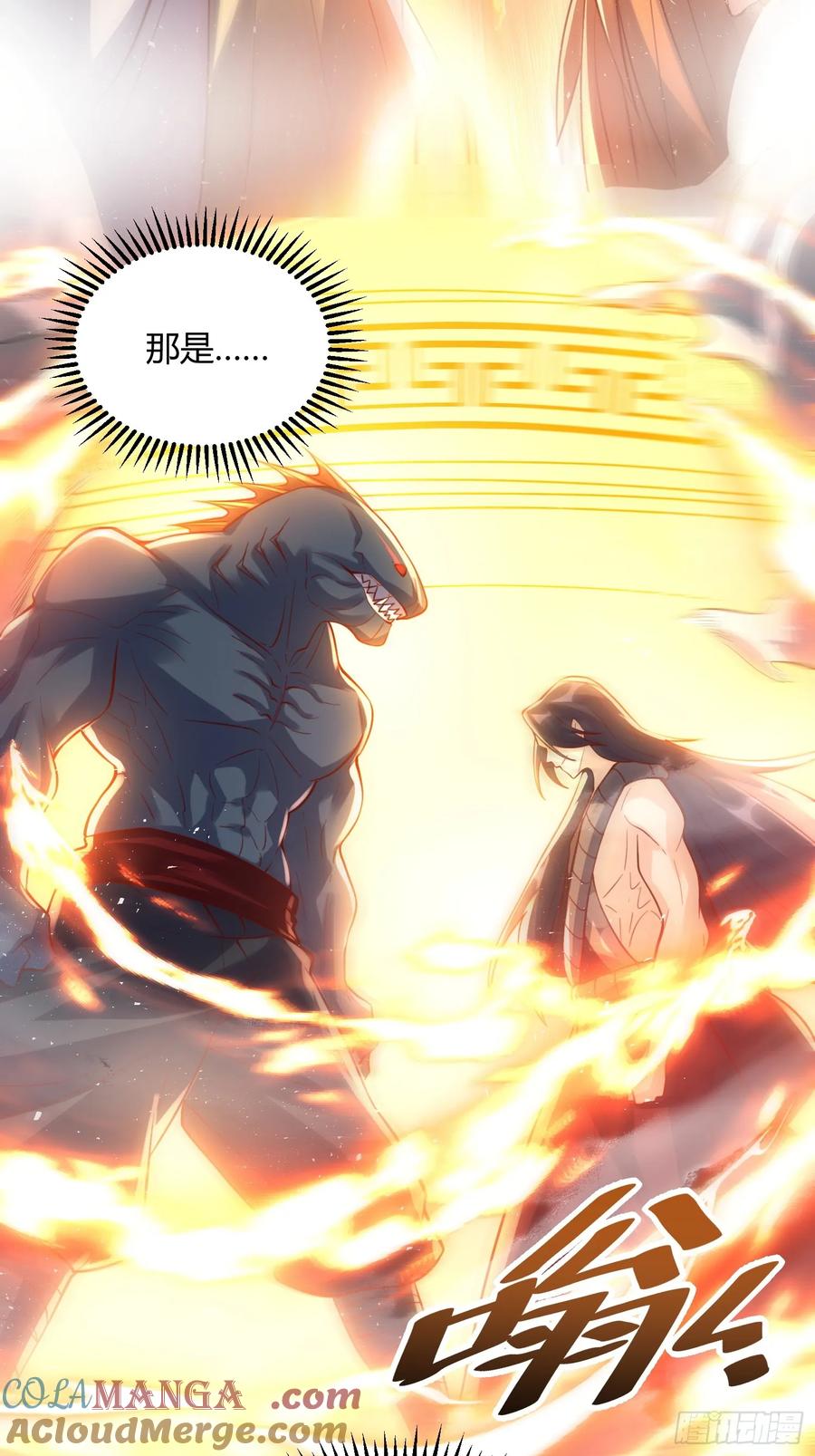 《原来我是修仙大佬》第365话 365话 第33页