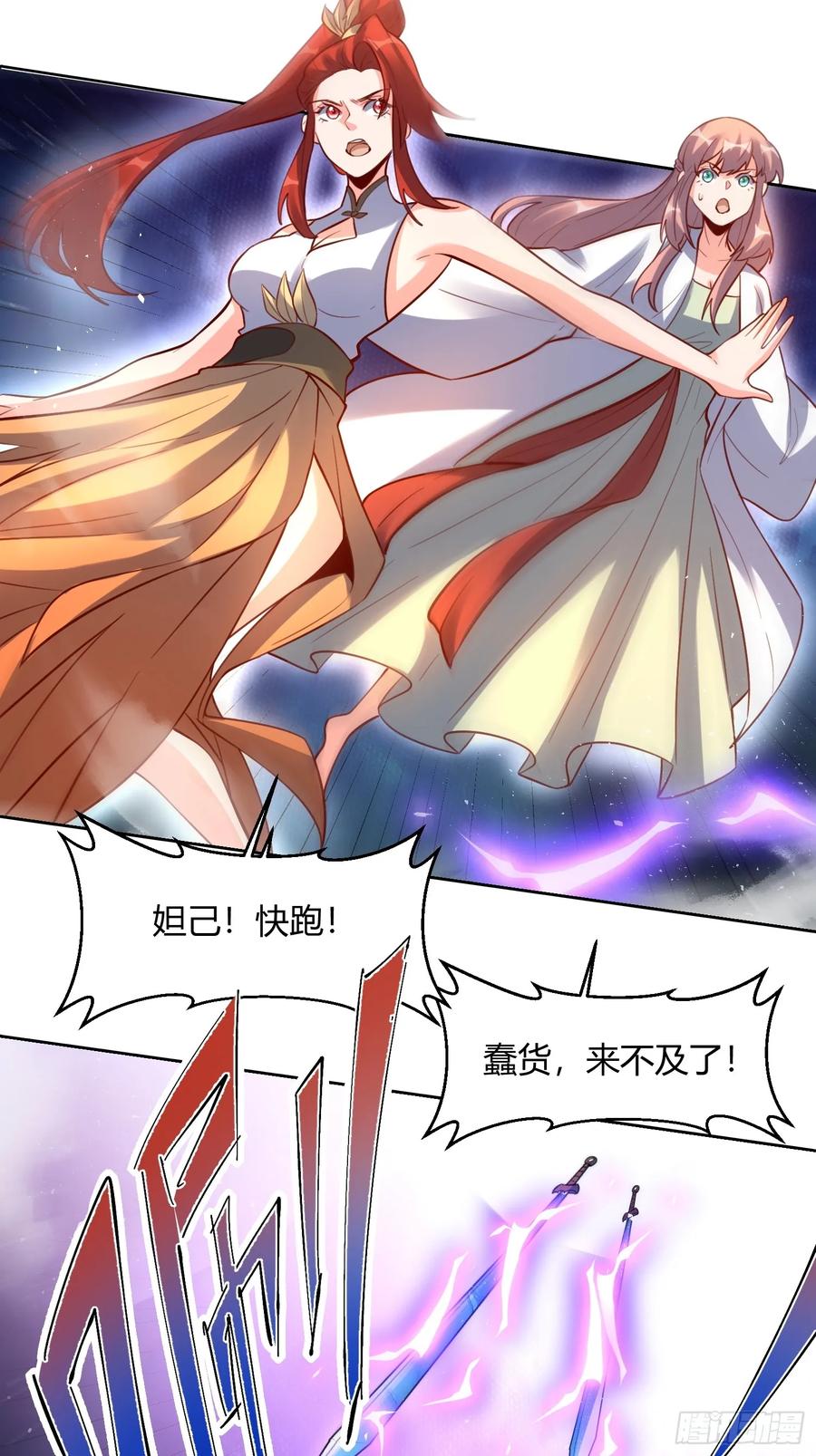 《原来我是修仙大佬》第365话 365话 第38页