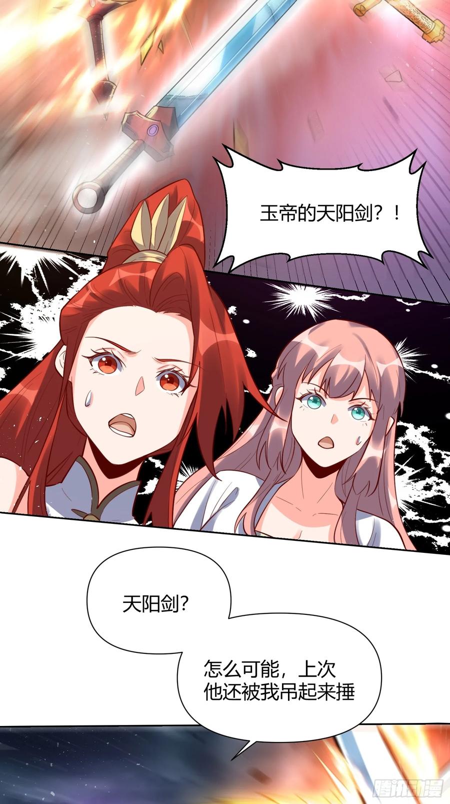 《原来我是修仙大佬》第365话 365话 第40页