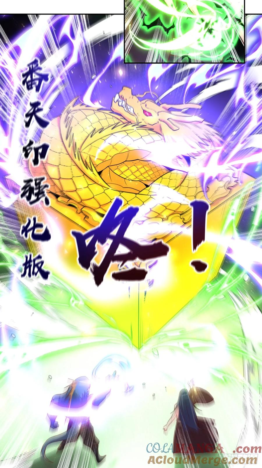 《原来我是修仙大佬》第365话 365话 第25页