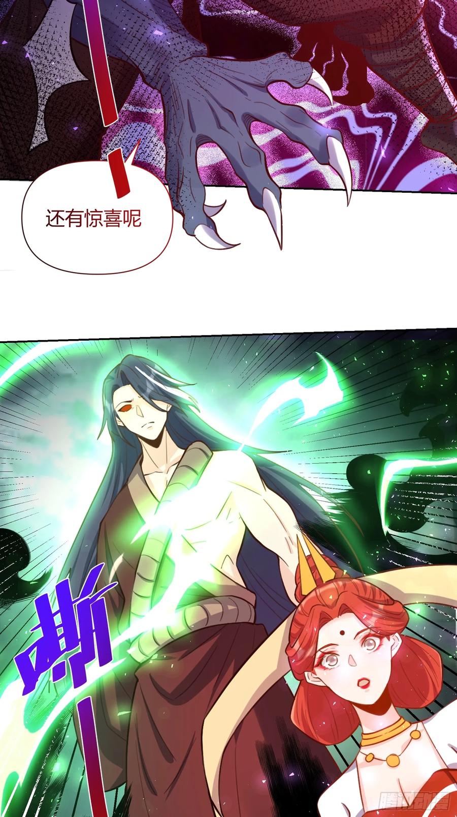 《原来我是修仙大佬》第365话 365话 第18页