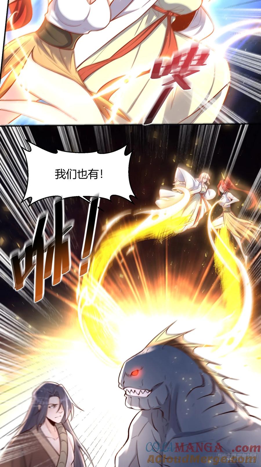 《原来我是修仙大佬》第365话 365话 第29页
