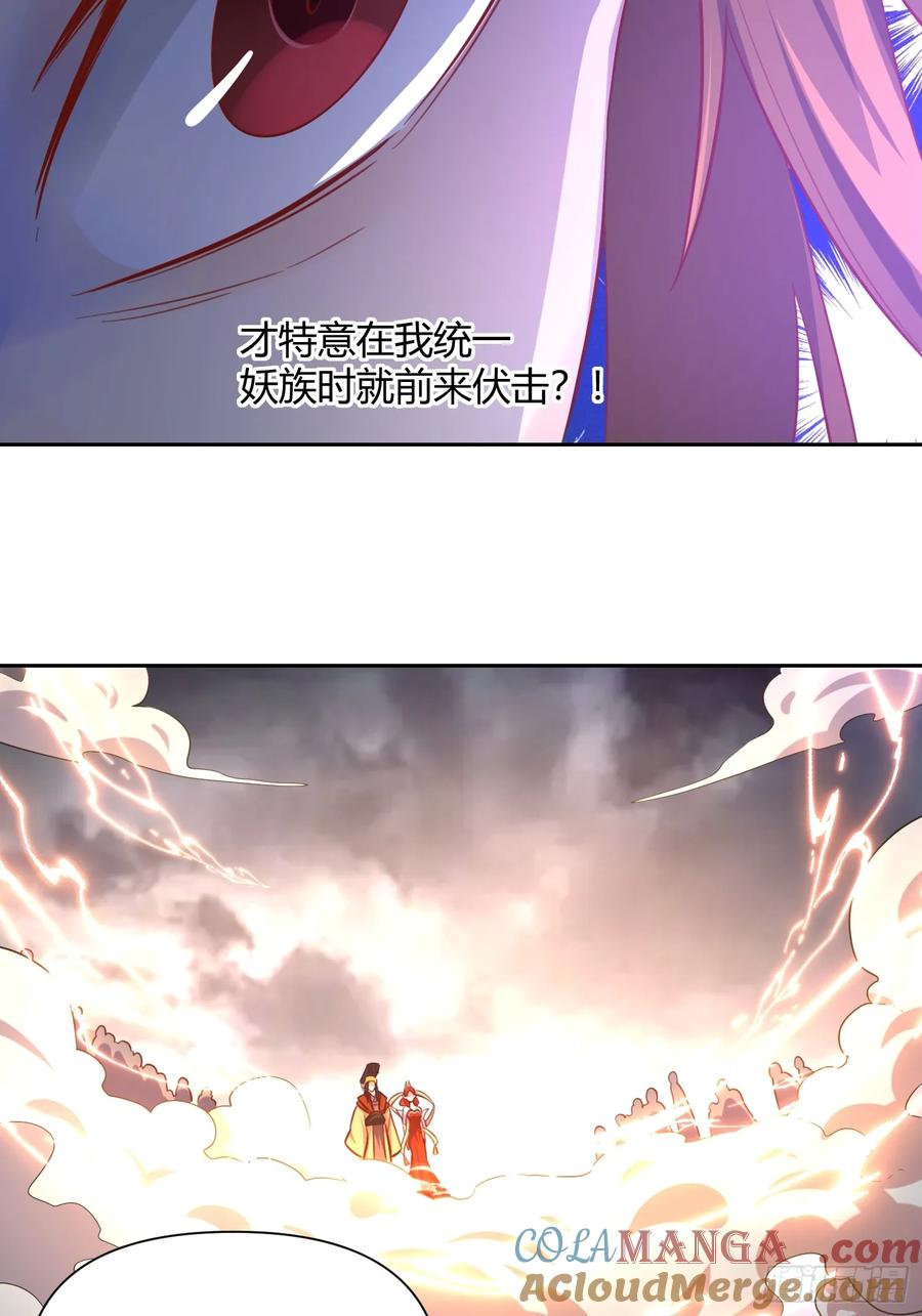 《原来我是修仙大佬》第365话 365话 第13页