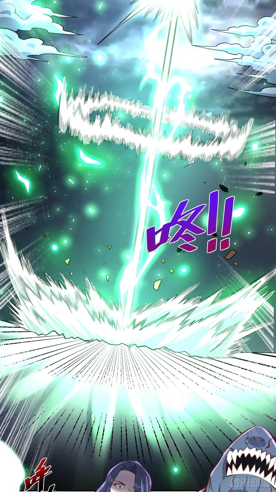 《原来我是修仙大佬》第365话 365话 第20页