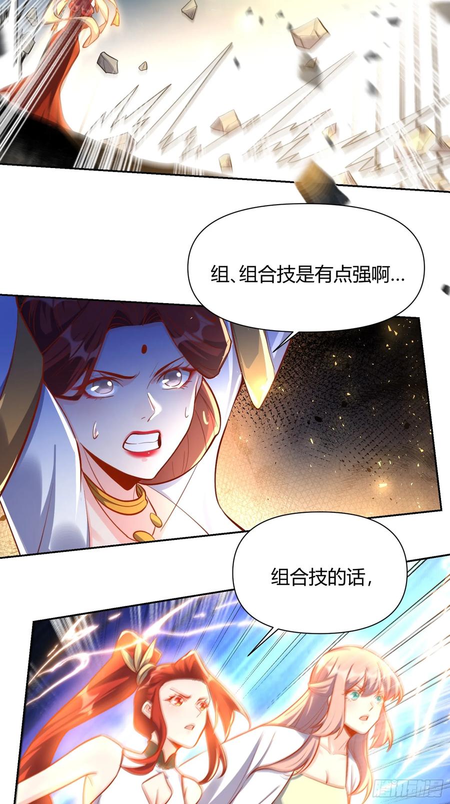 《原来我是修仙大佬》第365话 365话 第28页