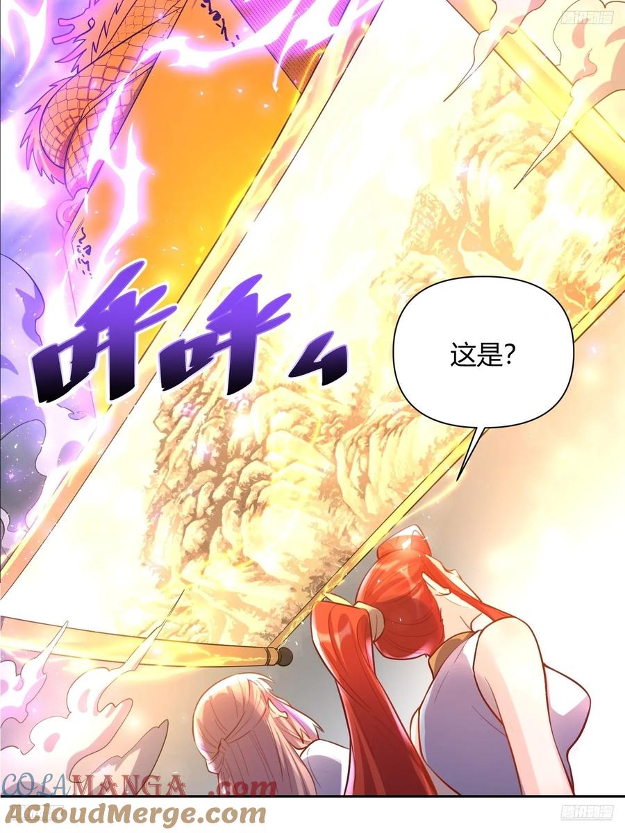 《原来我是修仙大佬》第365话 365话 第5页