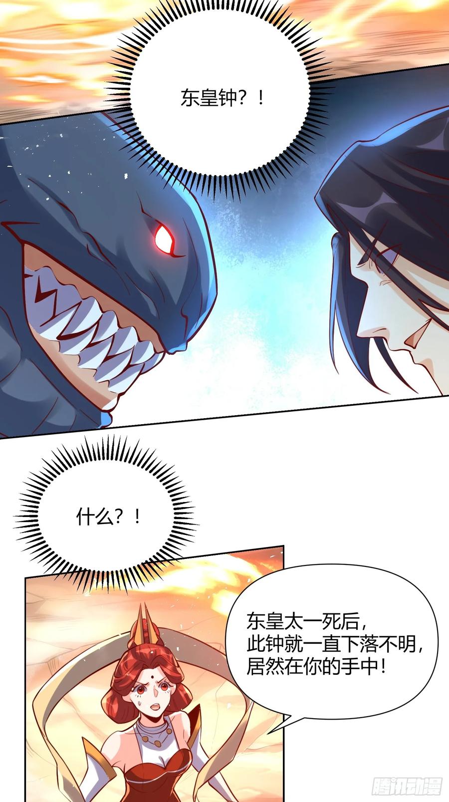 《原来我是修仙大佬》第365话 365话 第34页
