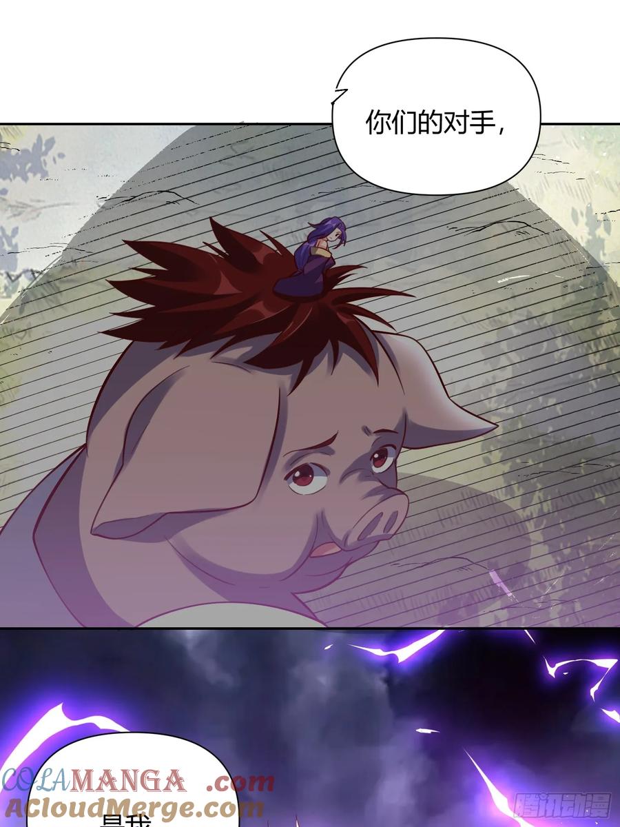 《原来我是修仙大佬》第366话 366话 第13页