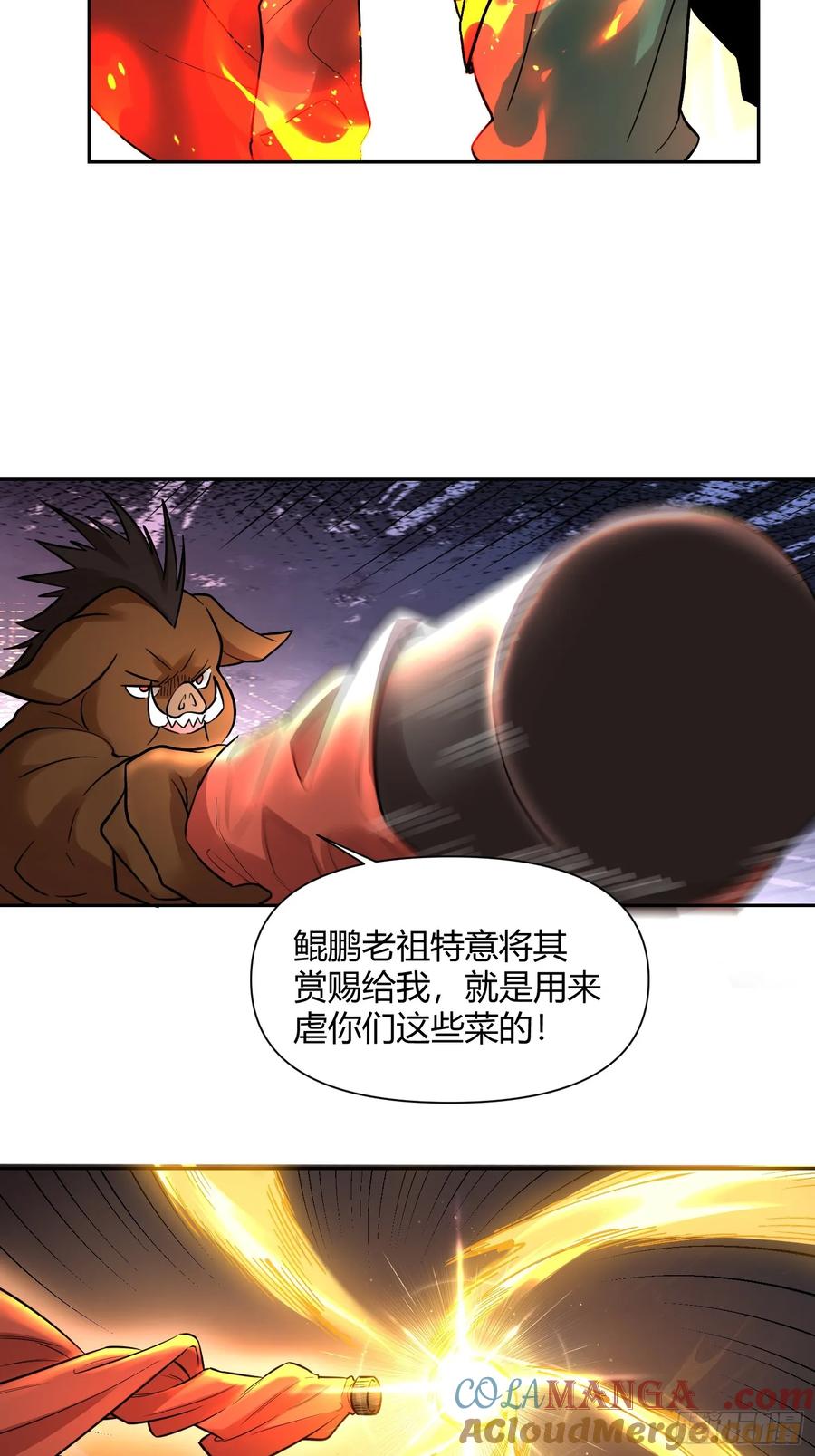 《原来我是修仙大佬》第366话 366话 第19页