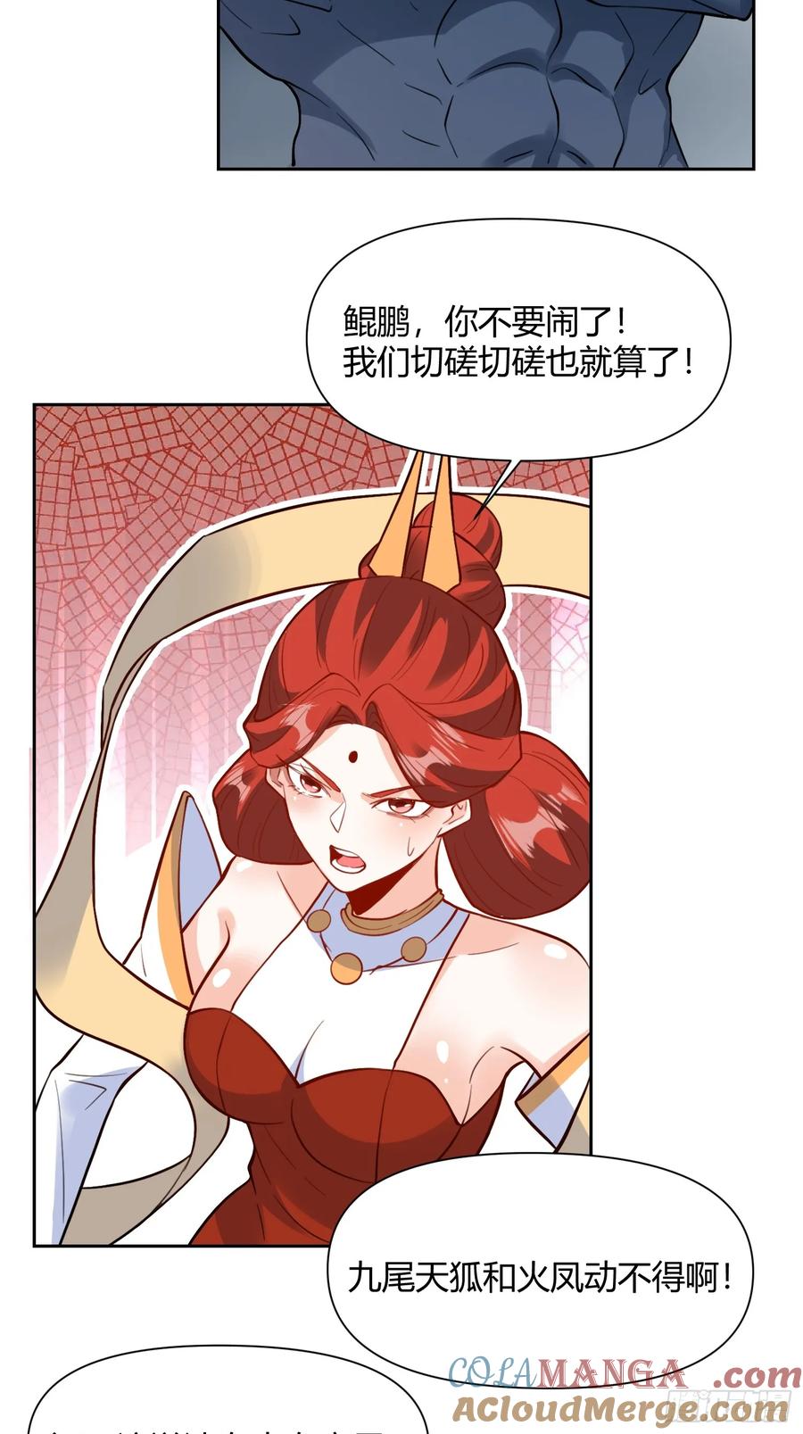 《原来我是修仙大佬》第366话 366话 第31页
