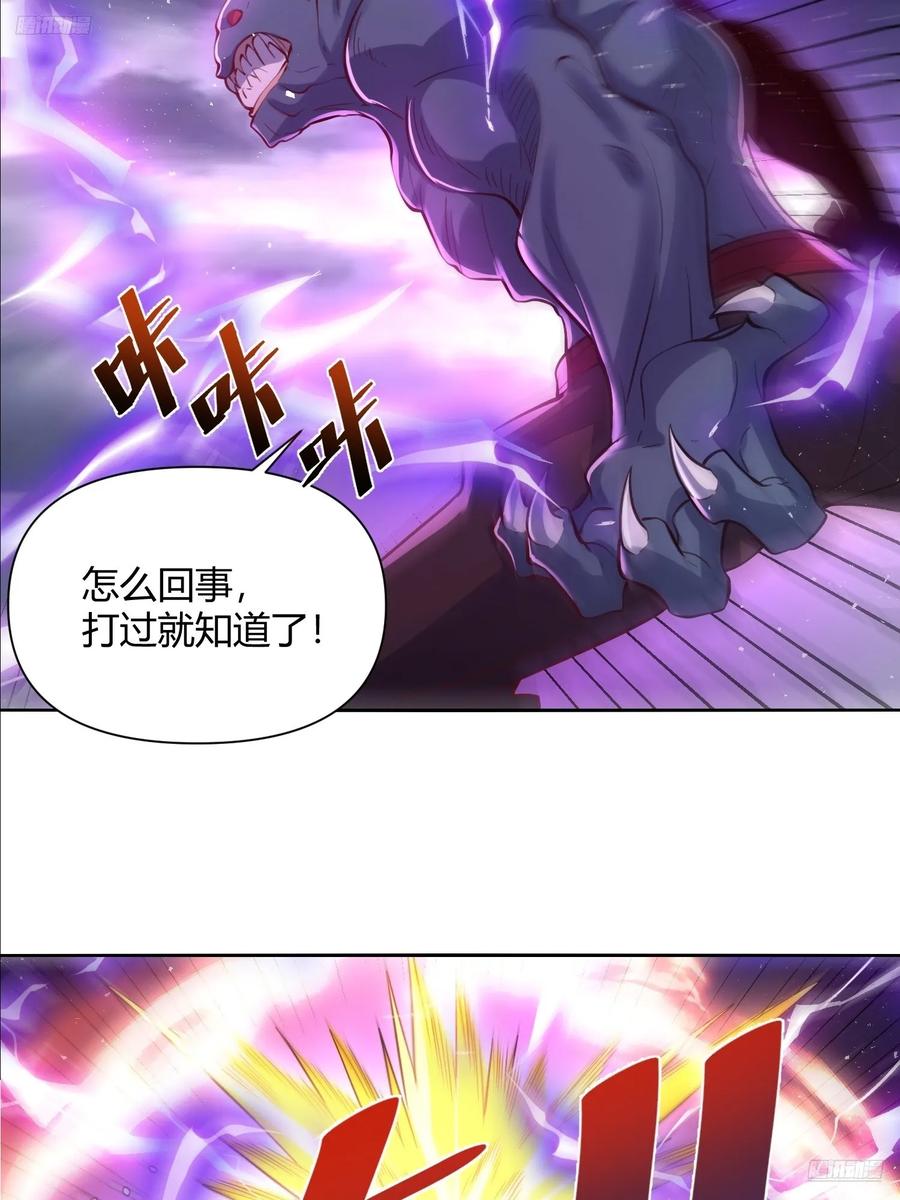《原来我是修仙大佬》第366话 366话 第6页