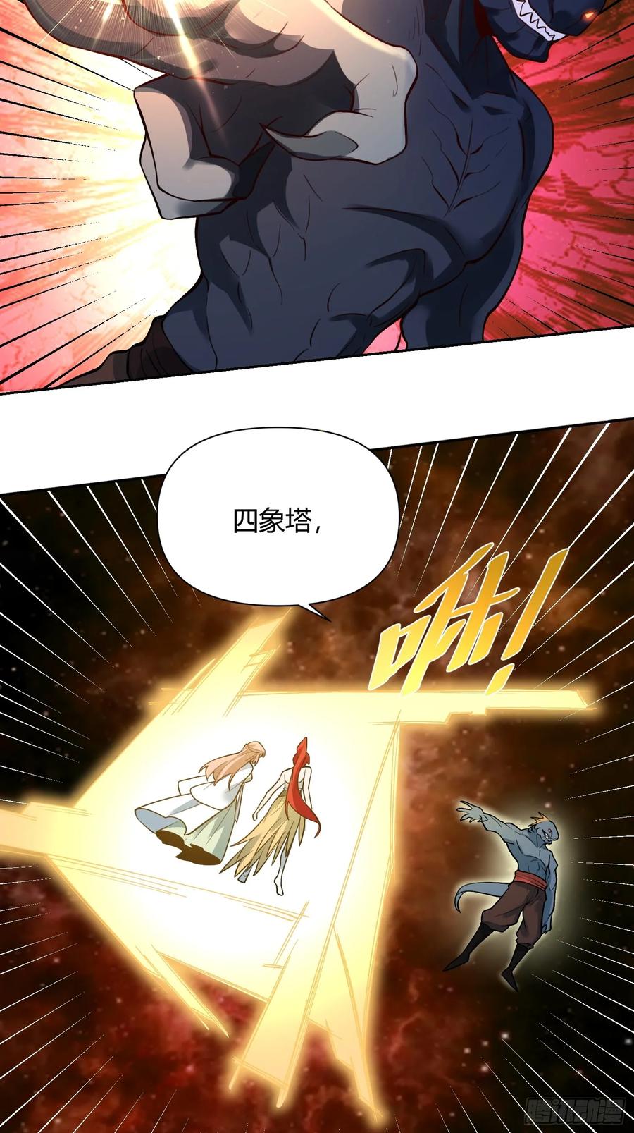 《原来我是修仙大佬》第366话 366话 第23页