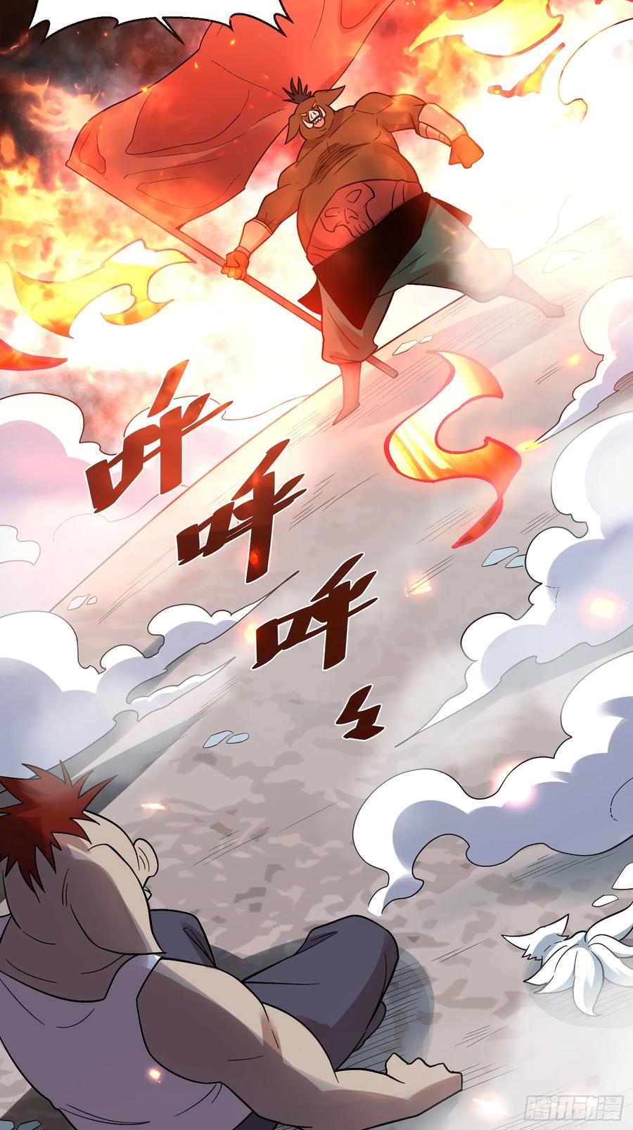 《原来我是修仙大佬》第366话 366话 第17页