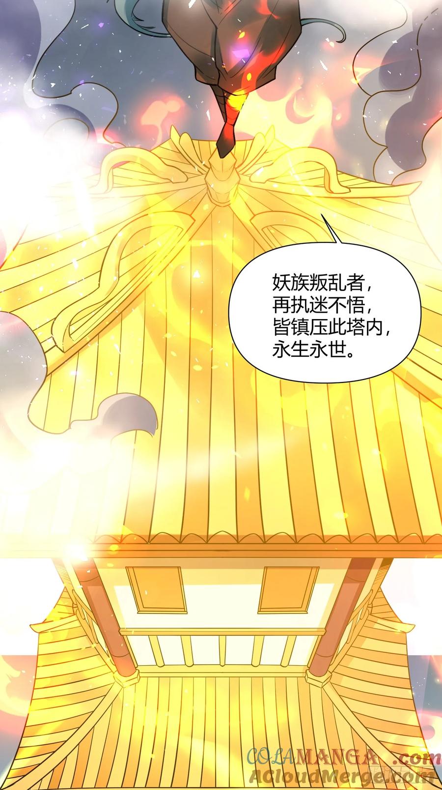 《原来我是修仙大佬》第366话 366话 第28页