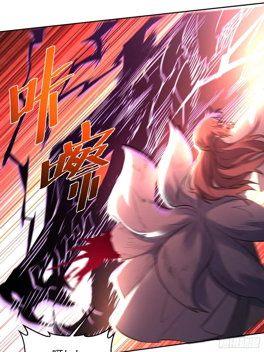 《原来我是修仙大佬》第367话 367话 第17页