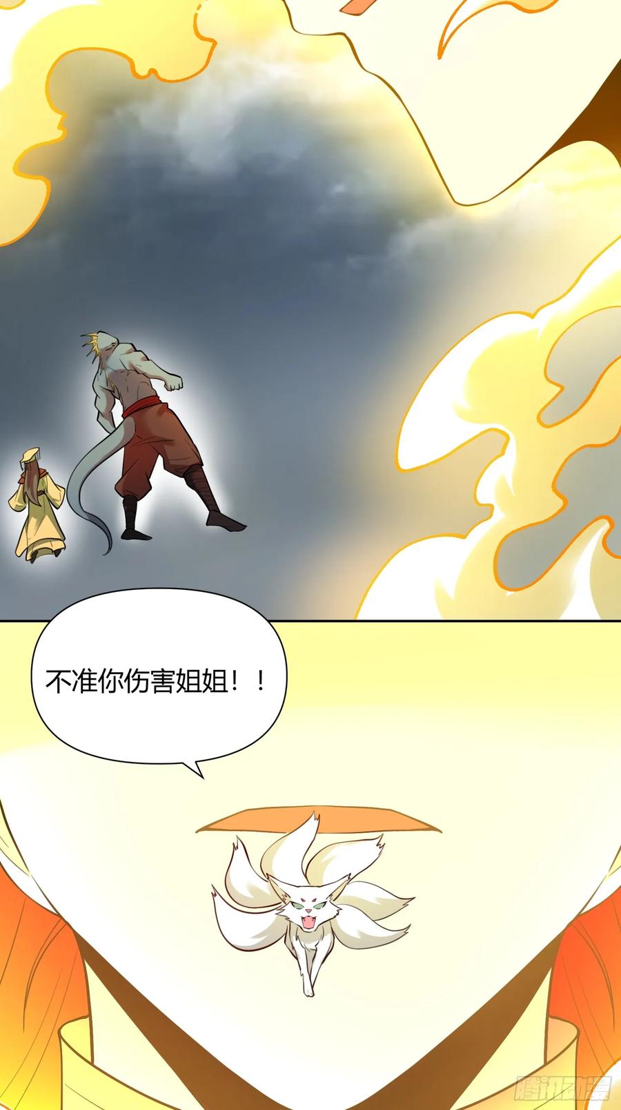 《原来我是修仙大佬》第367话 367话 第32页