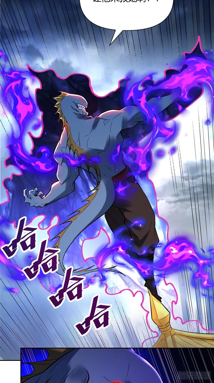 《原来我是修仙大佬》第367话 367话 第26页