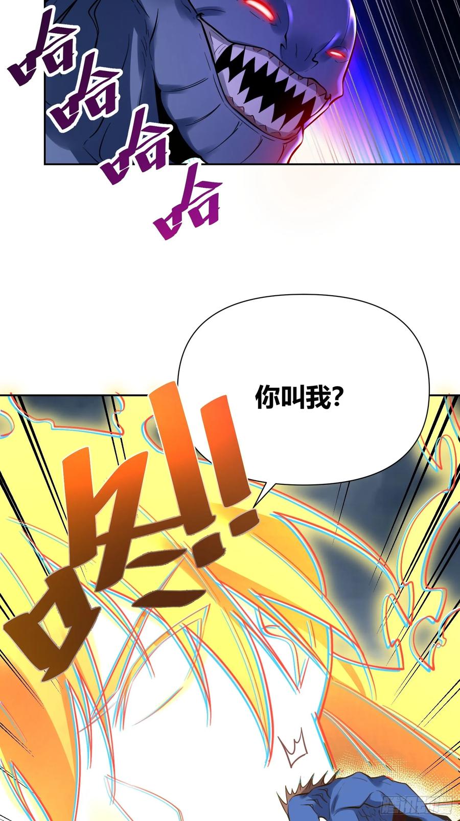《原来我是修仙大佬》第367话 367话 第27页