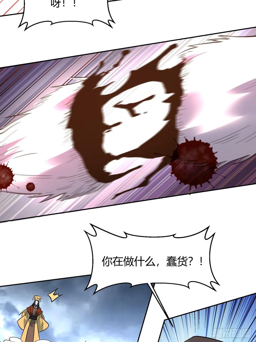 《原来我是修仙大佬》第367话 367话 第18页