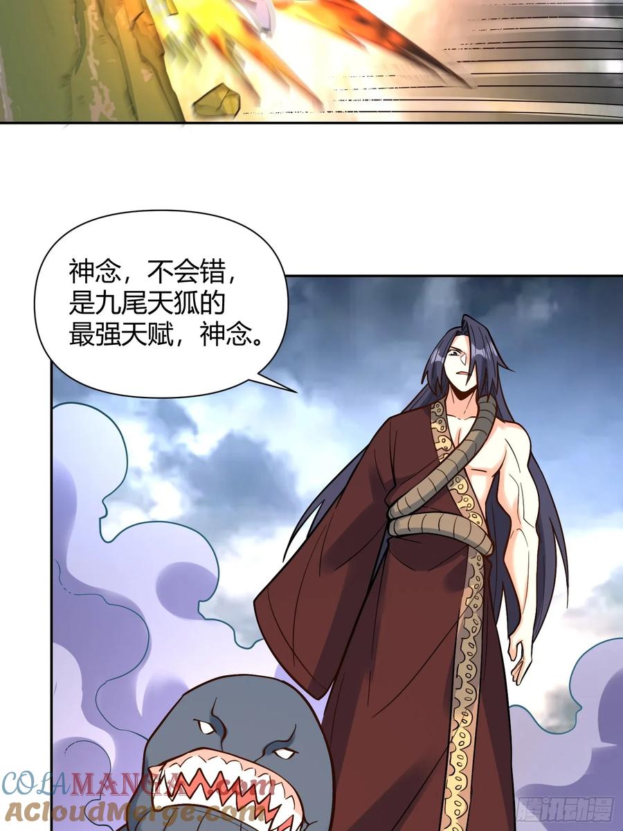 《原来我是修仙大佬》第367话 367话 第40页