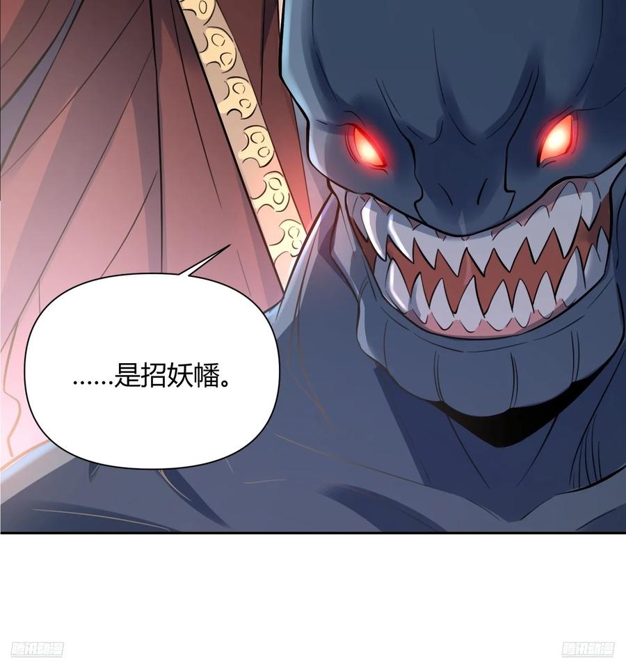 《原来我是修仙大佬》第367话 367话 第9页