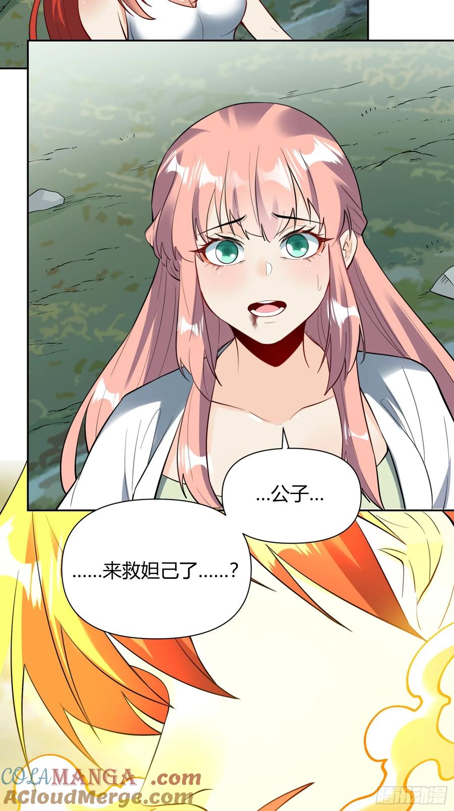 《原来我是修仙大佬》第367话 367话 第31页
